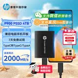 惠普（HP）4TB 移动固态硬盘P900（PSSD）USB3.2 ssd 2000MB/s Type-C接口  星耀黑｜手机直连
