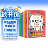 四大名著小学生版注音版全套4册原著正版西游记三国演义水浒传红楼梦原著正版思维导图儿童版带拼音青少年版一二年级必读课外书籍绘本读物 中国四大名著青少年版本五下快乐读书吧全套配套人教版
