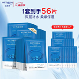 温碧泉面膜贴深透补水沁润面膜40片 护肤化妆品男女适用 补水保湿 礼物