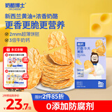 奶酪博士高钙奶酪华夫薄脆132g 宝宝儿童零食华夫饼儿童早餐下午茶