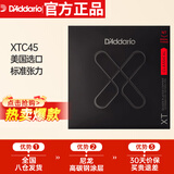 达达里奥（D'Addario）XTC45美国进口古典吉他琴弦 尼龙高碳钢涂层套弦 标准张力