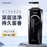 和风雨男士搓泥宝700g 身体磨砂膏去角质香水级沐浴露（木质香）