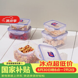 乐扣乐扣（LOCK&LOCK）塑料密封保鲜盒套装厨房冷冻保鲜储物收纳盒5件套