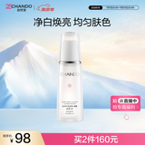 自然堂雪润皙白晶澈冰肌水160ml爽肤水焕白提亮女士护肤品
