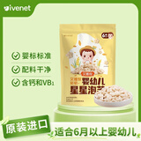 艾唯倪（ivenet）进口婴幼儿星星泡芙 宝宝辅食儿童零食6个月以上婴儿零食 原味30g