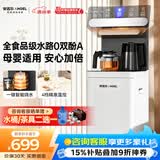 安吉尔茶吧机饮水机触控防溢防干烧恒温养生烧水壶一体家用高端客厅26年新款下置CB3781LK-J