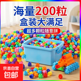 六角积木拼装拼插玩具启蒙益智塑料积木玩具 3-6岁男女孩儿童玩具 200粒六角积木【盒装】