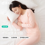 顶瓜瓜初中生少女秋衣秋裤套装纯棉女大童保暖内衣青少年棉毛衫 粉色170