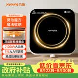 九阳（Joyoung）电磁炉电陶炉迷你家用电磁灶电池炉火锅炉旋钮控制2100W大功率一体小型火锅炉C22S-N531单机版