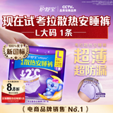 护舒宝【回购券】考拉散热安睡裤L大码1条夜用卫生巾安心裤自营密封