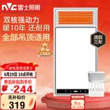 雷士（NVC）风暖浴霸双核机械系列暖风排换气一体Y412浴室卫生间