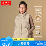 坦博尔秋冬羽绒服短款女士马甲背心90鸭绒休闲保暖外套TD236006 奶茶棕 M (165)