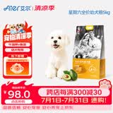 艾尔狗粮 牛油果配方 金毛星期六犬粮 全价犬粮 小型犬大型犬宠物狗粮 牛油果幼犬粮5kg10斤