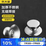 炊大皇 盖珠锅盖把手玻璃盖盖滴组合套装适用于各类锅具耐高温防烫2只装