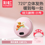 彩虹电热暖手器暖手饼电热宝暖手炉充电暖手宝电暖宝双面发热暖手器 【安全防爆 直径约12CM】粉色小号 暖手饼外套颜色随机