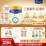 美素佳儿（Friso）皇家幼儿配方奶粉3段（1-3岁幼儿适用）800g*6罐 乳铁蛋白