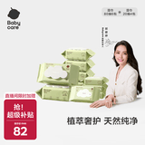 babycare婴儿手口湿巾宝宝湿纸巾新生儿  绿盖湿巾套装 80抽*6包+20抽*4包