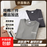 啄木鸟（TUCANO） 纯棉短袖T恤男夏季薄款男士圆领体恤打底衫运动上衣男 白色+卡其+深灰【3件纯棉】送1双 XL 120-135斤