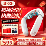 SKG颈椎按摩器G5颈部肩颈按摩仪U型枕脉冲揉捏护颈仪脖子牵引热敷 教师节生日礼物实用送男女友老师 【新品爆卖30万+】升级限定礼盒装