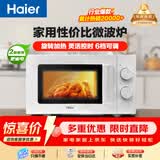海尔（Haier）快捷微波炉家用小型 360°转盘加热 旋钮操控 易洁内胆 白色 6档火力 HW-M20J1W