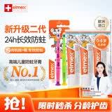 ELMEX艾美适含氟儿童牙膏0-6岁婴幼儿防蛀50ml*3+儿童牙刷2支