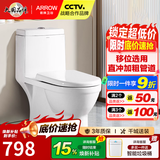 箭牌（ARROW）【国家补贴】直冲式马桶大冲力家用坐便器静音缓降盖板马桶坐便器 直冲马桶12601/含配件 250mm