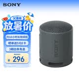 索尼（SONY）SRS-XB100 无线蓝牙音箱 迷你便携音响户外低音炮 重低音16小时续航IP67防水防尘礼物送男女友学生 黑色