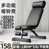 羽豪哑铃凳多功能仰卧板家用锻炼健身椅子折叠平板卧推飞鸟凳健身器材 【经典十合一】可调头枕|全折叠|加粗加宽加厚
