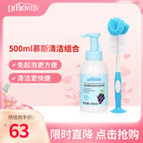 布朗博士A类奶瓶清洁剂 温和配方500ml慕斯+360°旋转海绵清洁刷