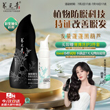 养元青云南白药洗发水新品控油蓬松防脱健发210ml*1+防脱精华液*1