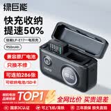 绿巨能（llano）佳能电池r50相机电池rp r10 r8 200d二代 r100 r50v 750d 760d 800d 850d lp-e17电池充电仓充电器 【快充+收纳】950mAh一电双充