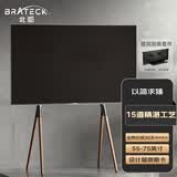 Brateck北弧实木55-75英寸电视支架落地65电视架电视挂架移动壁挂电视机架实木艺术支架FS600