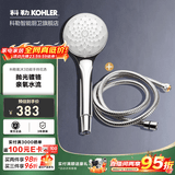科勒（KOHLER） 淋浴花洒喷头 手持花洒多功能莲蓬头软管滑动杆底座托套餐 99063T+软管套餐
