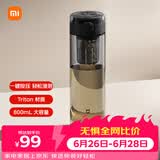 米家磁弹泡茶杯 Tritan 茶水分离杯 800mL 学生运动便携水杯