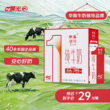 晨光 供港壹号纯牛奶200ml*12盒 早餐奶全脂纯牛奶