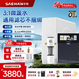世韩（SAEHAN）【纯水护膜通用滤芯】SHR400-S4微废水家用厨房直饮净水器RO反渗透净水机厨下式纯水机厨房净水 升级400G+智能管线机+自动前置过滤器三件套