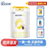 佳贝艾特（Kabrita）悦白婴幼儿配方羊奶粉1段2段3段4段800g罐装无积分正品源码可追溯 悦白 2段800克【咨询客服返15元】