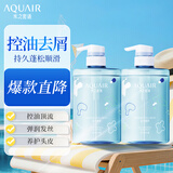 水之密语（AQUAIR）活力蓬感洗发水套装400ml*2控油去屑洗头膏柔顺洗发露男女