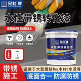 朵杉防锈漆免除锈金属铁锈转化剂免打磨彩钢瓦翻新油漆涂料水性漆 中灰 5kg