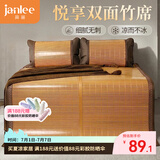 简丽悦享碳化竹青竹席凉席双人床席子单只1.5x2米 【双面可用可折叠】