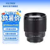 唯卓仕85mm F1.8二代索尼口全画幅自动对焦镜头适用于FE卡口A7M4/M3微单相机中远摄大光圈人像定焦镜头 AF 85mm F1.8 II FE（索尼口） 官方标配+唯卓仕Pro系列UV镜（72
