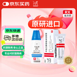 【原研进口】[得肤宝] 卡泊三醇倍他米松软膏50μg:0.5mg*15g/盒+[达力士] 卡泊三醇搽剂 0.005%*30ml/盒