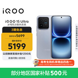 vivo iQOO 15 Ultra 16GB+256GB 2049(银色)冰穹散热风扇 2K三星珠峰屏 电竞手机iqoo15ultra 国家补贴