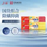 上海香皂硫磺皂130g*2+透明药皂130g*2块洗澡洗手洁面除螨抑菌香皂