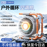 VENIDER【续航NO.1】户外露营充电风扇桌面制冷小型大风力超长续航可落地扇usb静音摇头学生宿舍电扇