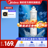 美的净水器滤芯适用MRU1691D-50G、MRC1695A-75G、MRC1692-50G、MRC1795B-75G、MRO219-4，F1系列 UF超滤滤芯