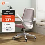 西昊 M76A电脑椅家用办公椅子学习椅宿舍椅人体工学椅学生电竞椅 M76粉网