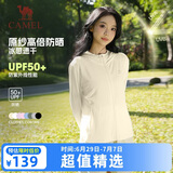骆驼（CAMEL）防晒衣男女装夏季新款户外运动服原纱凉感防晒宽松连帽上衣薄外套
