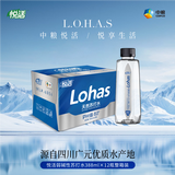 悦活中粮 弱碱性苏打水388ml×12瓶整箱装 优质天然无糖无气苏打水