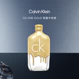 Calvin Klein ck香水ckone(炫金限量版)中性淡香水50ml生日节日礼物送男女友